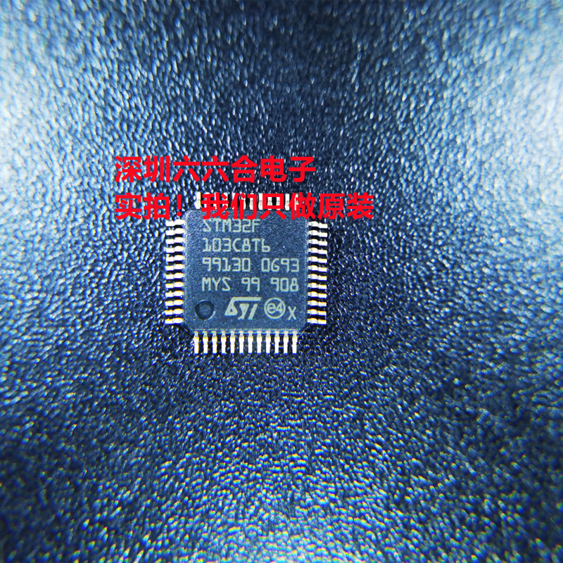 只有原装正品！不忘初心STM32F301C8T7 封装LQFP-48脚 贴片芯片IC