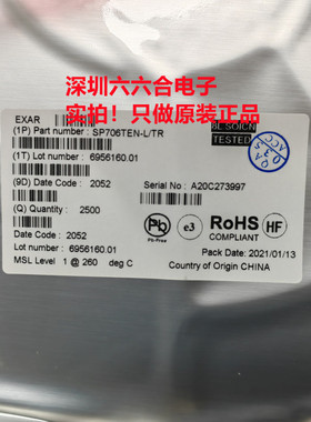 原装正品价也优！SP706TEN-L/TR丝印SP706TE封装SOP-8 贴片芯片IC