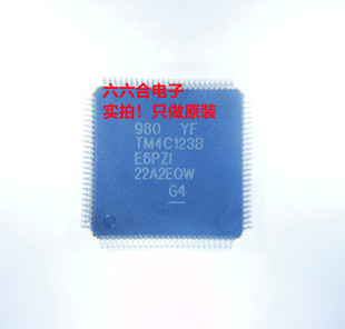 是原装才会惹人爱 TMS5701224CPGEQQ1 封装LQFP-144 贴片芯片IC