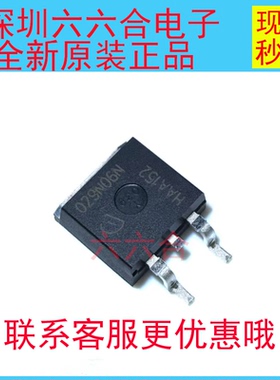 实拍原装！有货 IPB029N06N3GATMA1封装TO-263丝印I029N06N芯片IC
