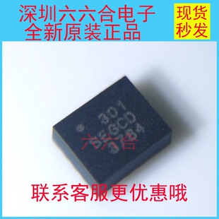 实拍 现货的！正品   SH3001-A  丝印301 封装LGA-14  贴片芯片IC