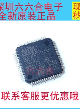 实拍原装STM32F412RGT6丝印STM32F412RGT6 封装LQFP-64贴片芯片IC