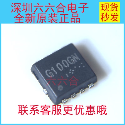 实拍 原装现货的正品RQ3G100GNTB丝印G100GN封装HSMT-8贴片芯片IC