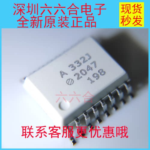 原装有现货的 ！HCPL-316J-500E 丝印A316J封装SOP-16 贴片芯片IC