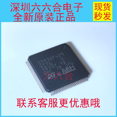 实拍原装正品！不忘初心STM32U575RGT6 封装LQFP-64脚 贴片芯片IC