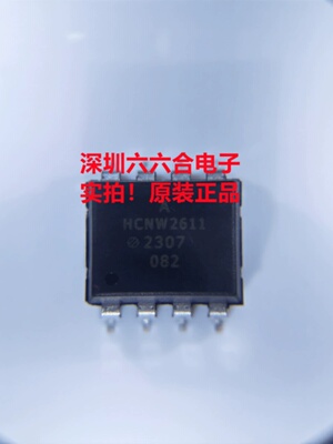实拍原装有货HCNW3120-500E 封装SOP-8丝印HCNW3120 贴片光耦合器
