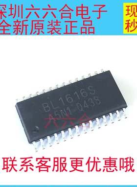 实拍的！ 原装有货BL1616S   丝印BL1616S 封装SOP-28 贴片芯片IC