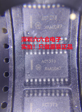 原装的！有货 MC74ACT373DWR2丝印ACT373封装SOP20-2.2贴片芯片IC
