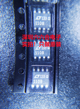 原装正品靠谱！LT1108CS8#TRPBF 丝印1108 封装SOP-8  贴片芯片IC