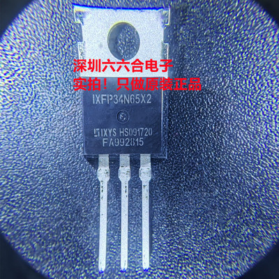 原装正品 ！IXFP34N65X2  丝印IXFP34N65X2 直插 TO-220 场效应管