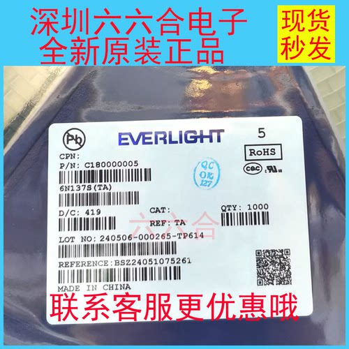 实拍 ! 原装有现货的 6N137S(TA) 丝印6N137 封装SOP-8贴片芯片IC