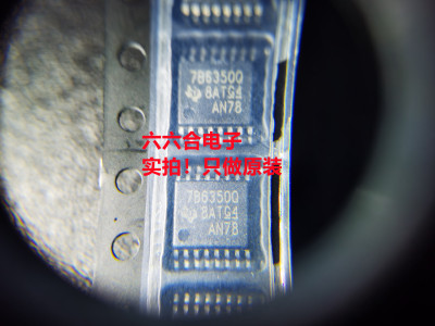 要原装找我们！有货 TPS7B6350QPWPRQ1丝印7B6350Q HSSOP16芯片IC