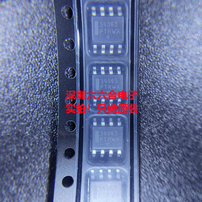 品质首位！原装的 UCC38C43DR  丝印38C43 封装SOIC-8 贴片芯片IC
