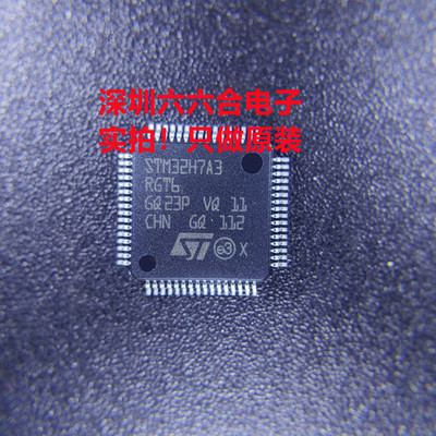 STM32H7A3RGT6原装单片机