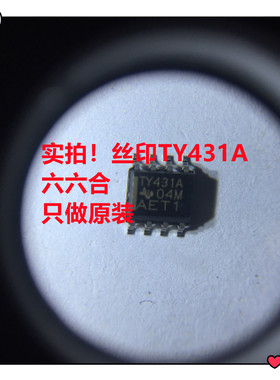 是原装才会惹人爱！AMC1301QDWVQ1 SOIC-8 芯片IC 集成电路 贴片
