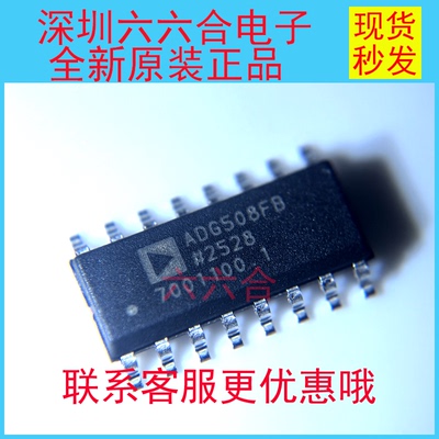 实拍原装的 ADG508FBRNZ-REEL7丝印ADG508FB封装SOP-16贴片芯片IC