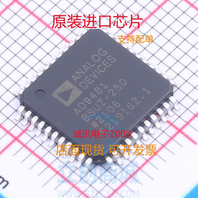 AD9481BSUZ专业芯片配单现货