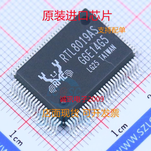 RTL8019AS专业芯片配单现货