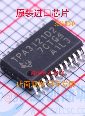 TPA3121D2 TPA3121D2PWPR  SSOP24   音频功率放大器 全新正品