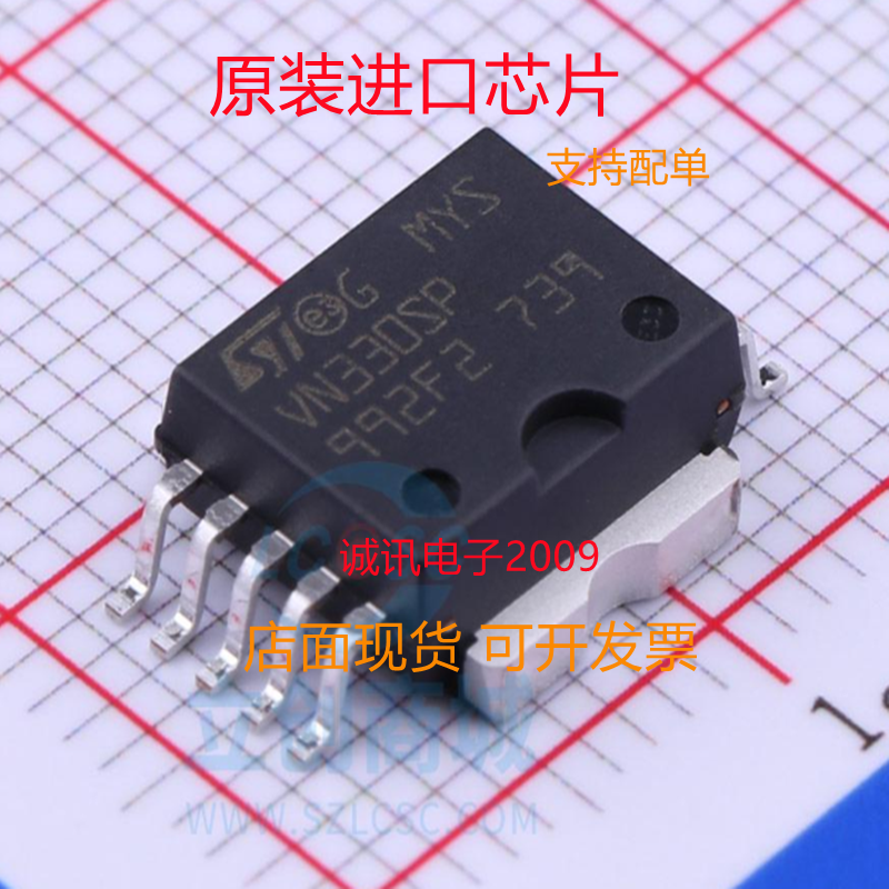 VN330SP专业芯片配单现货
