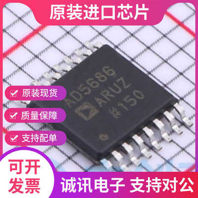 AD5686ARUZ专业芯片配单现货