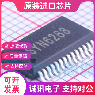 SYN6288 SSOP28语音芯片 嵌入式语音合成芯片  全新正品