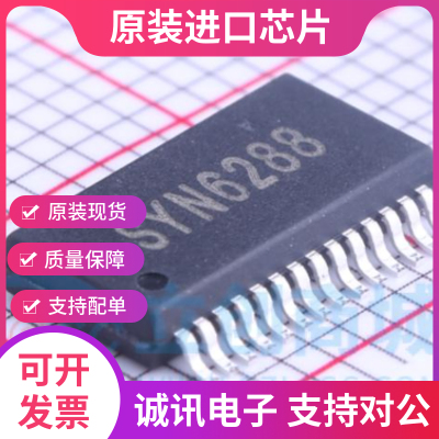 SYN6288专业芯片配单现货