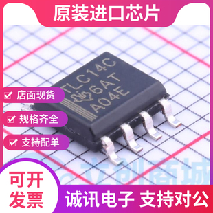 TLC14C TLC14CD  TLC14CDR  SOP8  全新正品 质量保证
