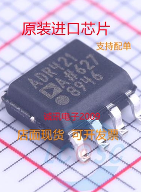 全新ADR421 ADR421A ADR421BR ADR421AR SOP8 基准电压源芯片