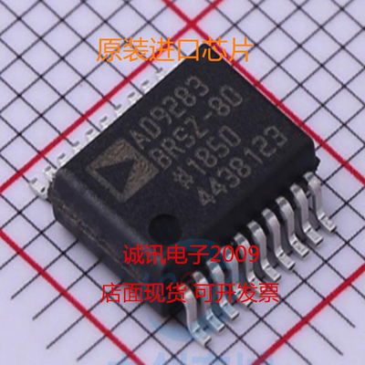 全新原装AD9283BRS-50/80/100 8位50 MSPS/80 MSPS/100 MSPS ADC