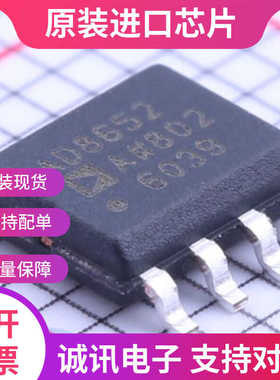 AD8652ARZ AD8652AR AD8652A SOP8 精密放大器 全新原装  现货