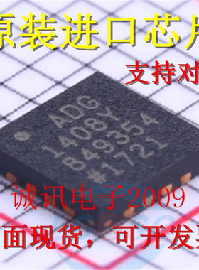 全新ADG1408 ADG1408Y ADG1408YCPZ QFN封装 iCMOS多路复用器芯片