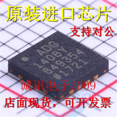 全新ADG1408 ADG1408Y ADG1408YCPZ QFN封装 iCMOS多路复用器芯片