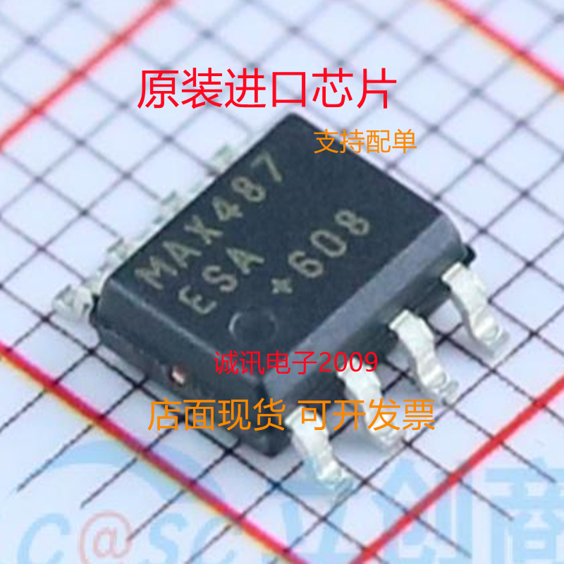 MAX487ESA专业芯片配单现货
