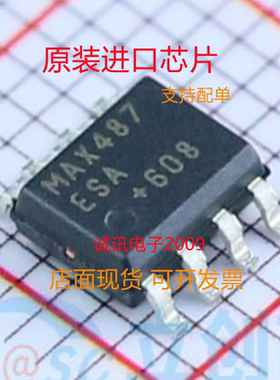 MAX487ESA MAX487ES  MAX487E SOP8 收发器  全新正品 质量保证