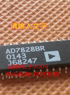 全新AD7828 AD7828BR LC2MOS高速4-和8通道8位ADC原装现货 可直拍