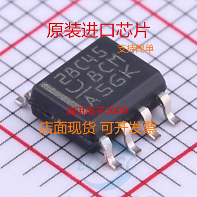 UCC28C45DR UCC28C45 丝印28C45 贴片SOP-8 PWM控制器 全新