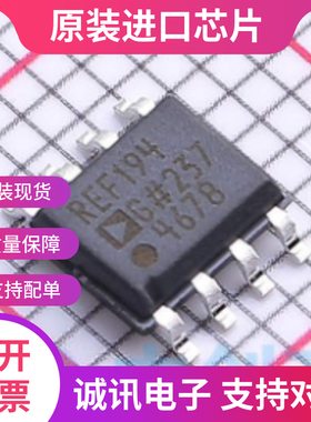 REF194G REF194GS SOP8 精密微功耗低压差  全新原装 现货供应