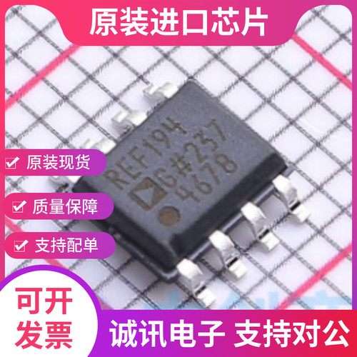 REF194G REF194GS SOP8 精密微功耗低压差  全新原装 现货供应