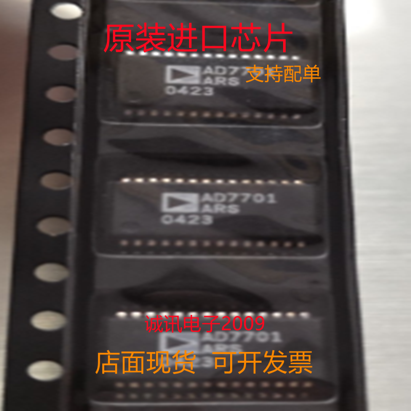 AD7701ARS专业芯片配单现货