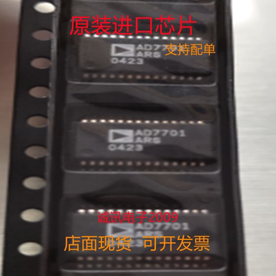 AD7701ARS专业芯片配单现货