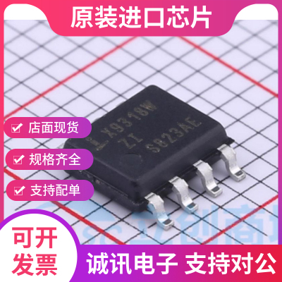 X9318WS8IZT1专业芯片配单现货