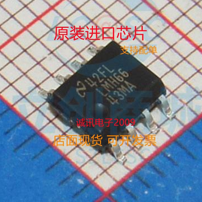 TI专业一站式芯片配单现货
