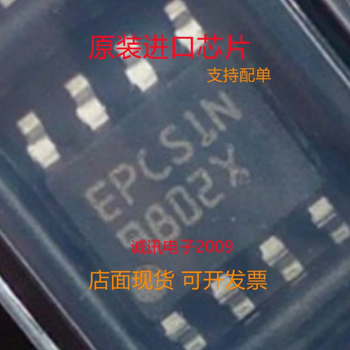 EPCS1SI8N专业芯片配单现货