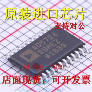 全新原装AD5724 AD5724AREZ 四通道 12位 单极性/双极性 DAC芯片