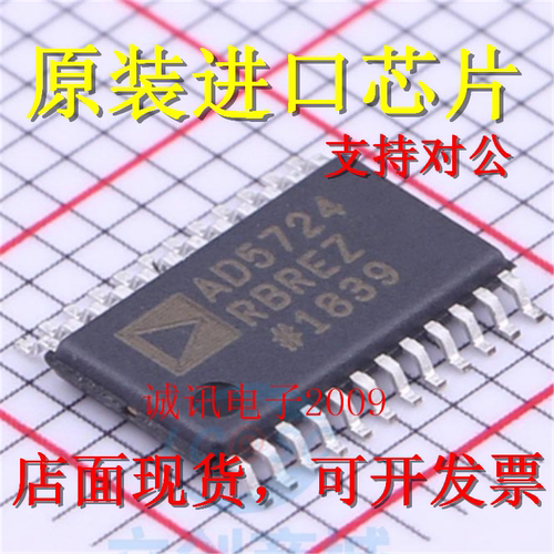 全新原装AD5724 AD5724AREZ 四通道 12位 单极性/双极性 DAC芯片