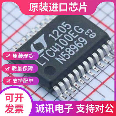 LTC4100EG专业芯片配单现货
