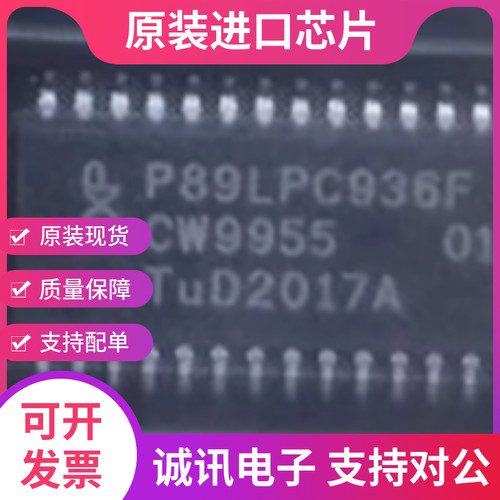 P89LPC936F P89LPC936FDH TSSOP28 单片封装的微控制器  全新