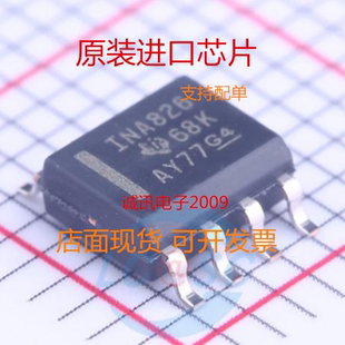 全新INA826 INA826AID SOIC8仪表放大器 单/双电源轨到轨输出芯片