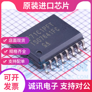 ISO7641 ISO7641F ISO7641FC 四通道数字隔离器芯片 全新正品